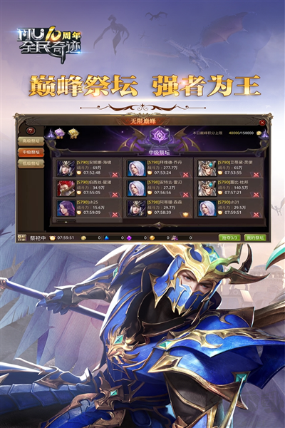 全民奇跡官網版 v21.1.00