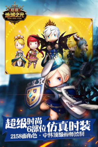 超級地城之光正版 v0.5.500
