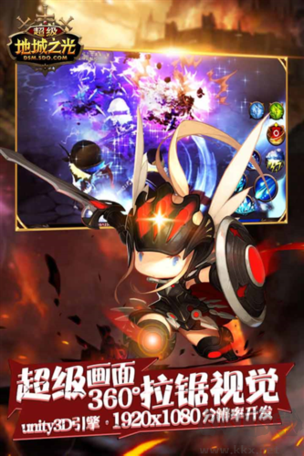 超級地城之光正版 v0.5.501