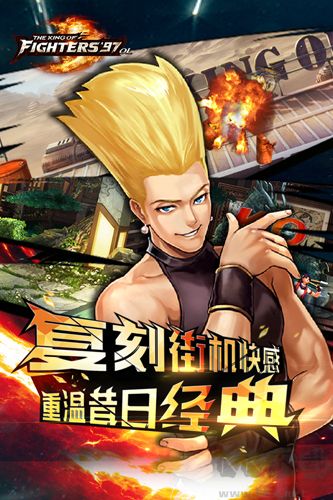 拳皇97ol最新版 v4.4.01