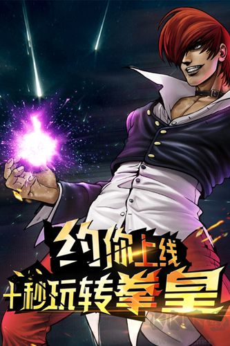 拳皇97ol最新版 v4.4.02