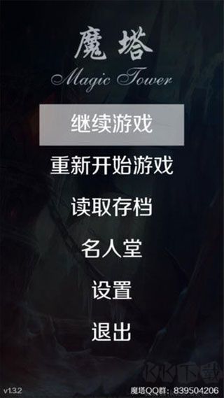 魔塔24層 v2.2.41