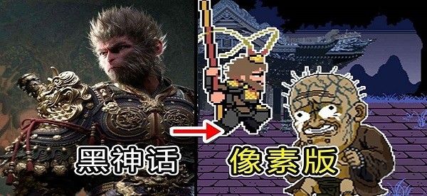 黑神話 v0.4手機版0