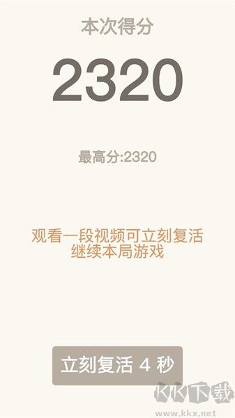 2048 v1.0.91