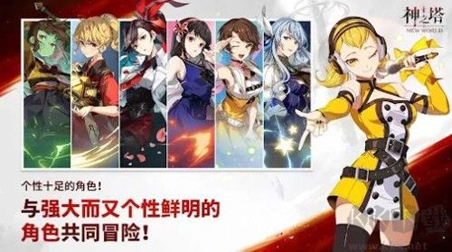 神之塔：NewWorld v2.07.01安卓版1