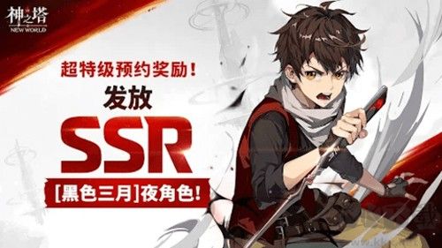 神之塔：NewWorld v2.07.01安卓版5