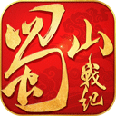 蜀山戰紀最新版 v3.6.2.0