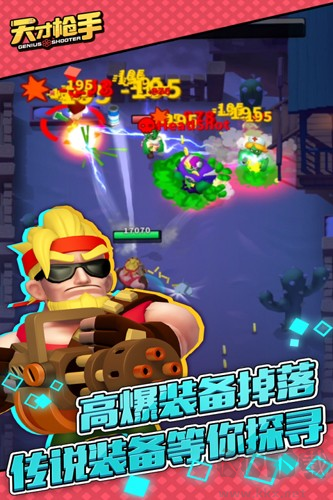 天才槍手免廣告版 v11.4.02