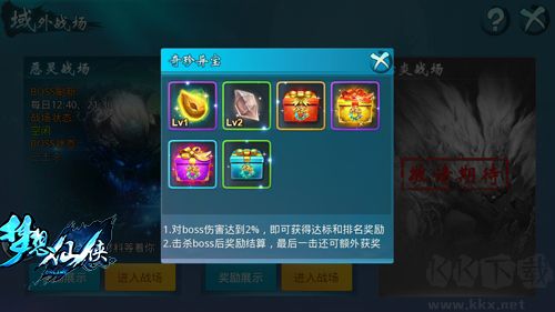 夢想仙俠最新版 v16.01