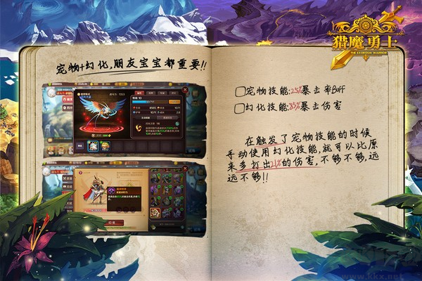 獵魔勇士中文版 v0.0.80