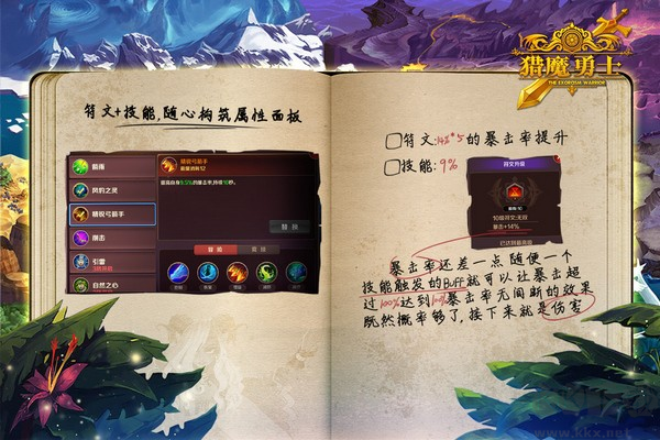 獵魔勇士中文版 v0.0.82