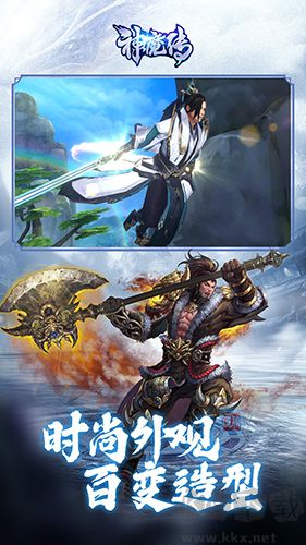 神魔傳安卓版 v1.8.120