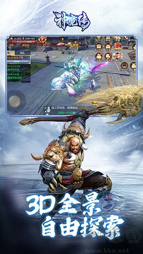 神魔傳安卓版 v1.8.121