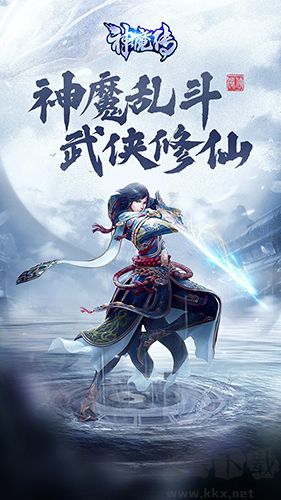 神魔傳安卓版 v1.8.122