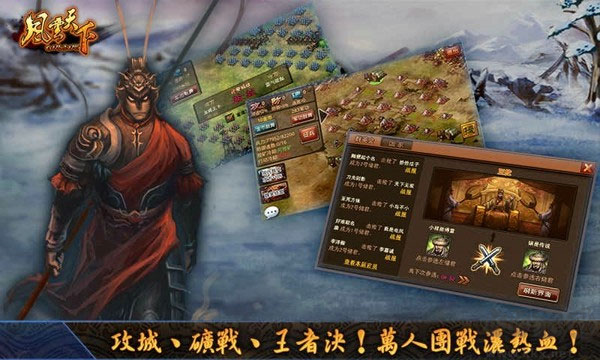 風云天下OL正版 v4.852