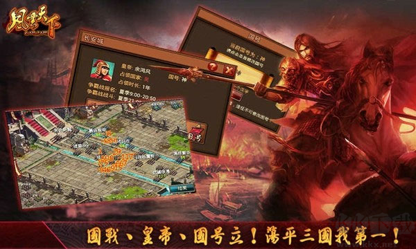 風云天下OL正版 v4.851