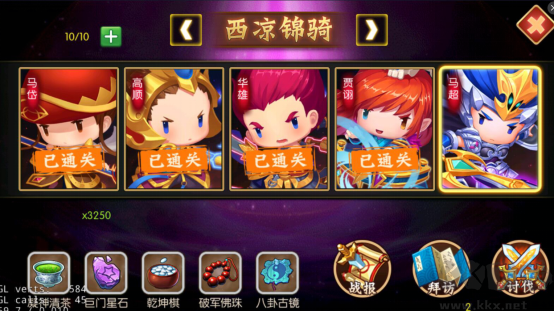 三國大領主無限元寶版 v19.22