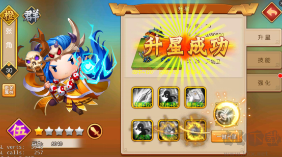 三國大領主無限元寶版 v19.21