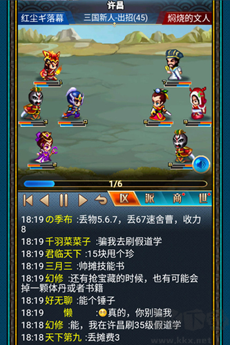 漢風幻想三國ol正版 v2.7.12