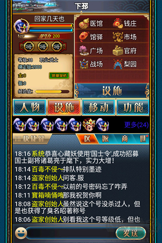 漢風幻想三國ol正版 v2.7.11