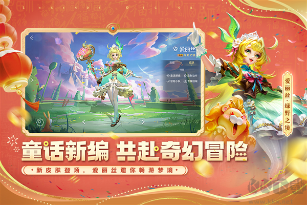 曙光英雄官網(wǎng)版 v1.1.60