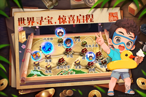 明珠三國官網(wǎng)版 v6.2.20