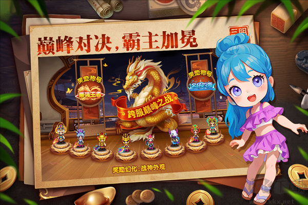 明珠三國官網(wǎng)版 v6.2.21