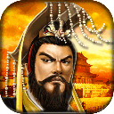 帝王三國單機(jī)版 v1.63.0