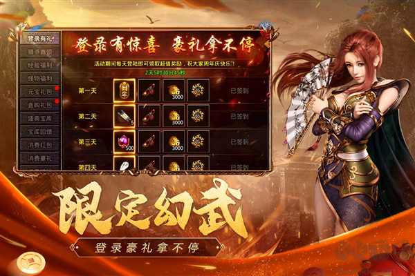 原始傳奇手游 v1.9.70