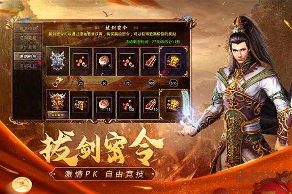 原始傳奇手游 v1.9.71