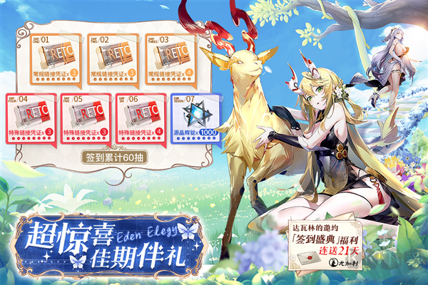 錨點降臨最新版 v1.0.31