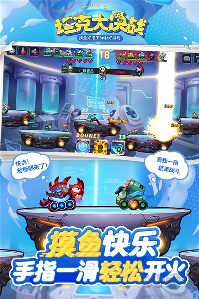 坦克大決戰最新版 v1.9.41