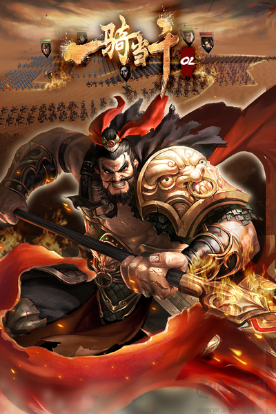 一騎當千正式版 v2.4.31