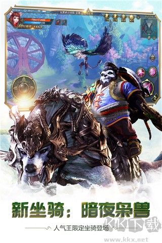 太極熊貓3獵龍官網版 v4.22.20