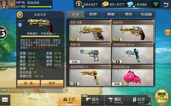 全民槍戰2官方版 v3.53.02
