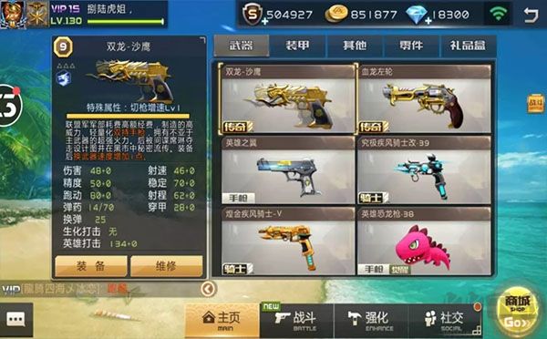 全民槍戰2官方版 v3.53.00