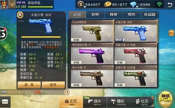 全民槍戰2官方版 v3.53.01