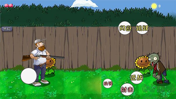 瘋狂的戴夫最新版 v1.051
