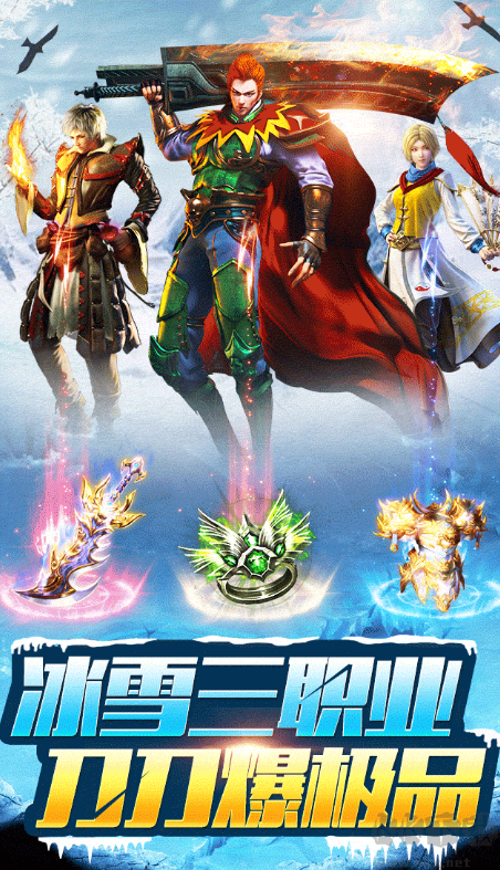 冰雪傳奇點卡版2025官方版 v1.0.0安卓版1