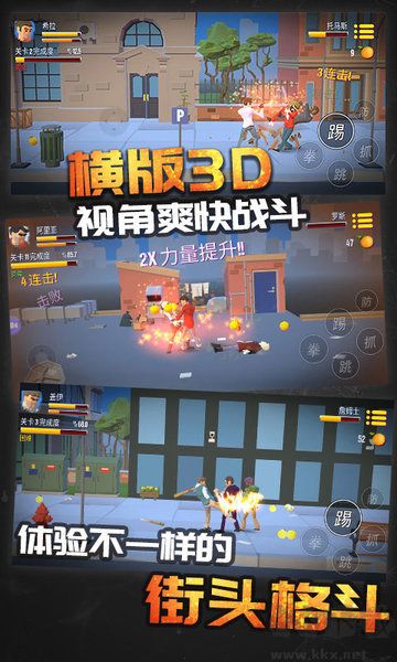 暴力街區之拳王安卓版 v1.00