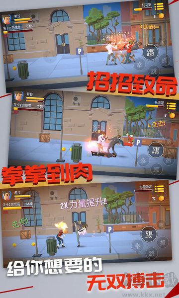 暴力街區之拳王安卓版 v1.03