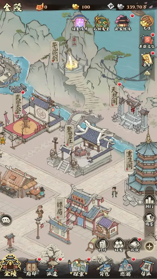 俠行天下官方版武俠手游 v1.0安卓版1
