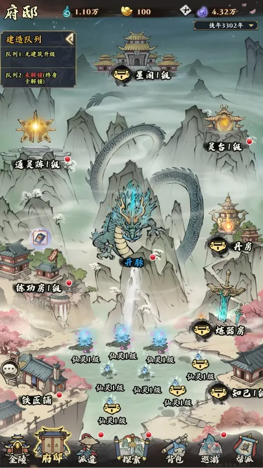 俠行天下官方版武俠手游 v1.0安卓版2