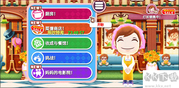 cooking mama（料理媽媽來煮飯吧） v1.1.00