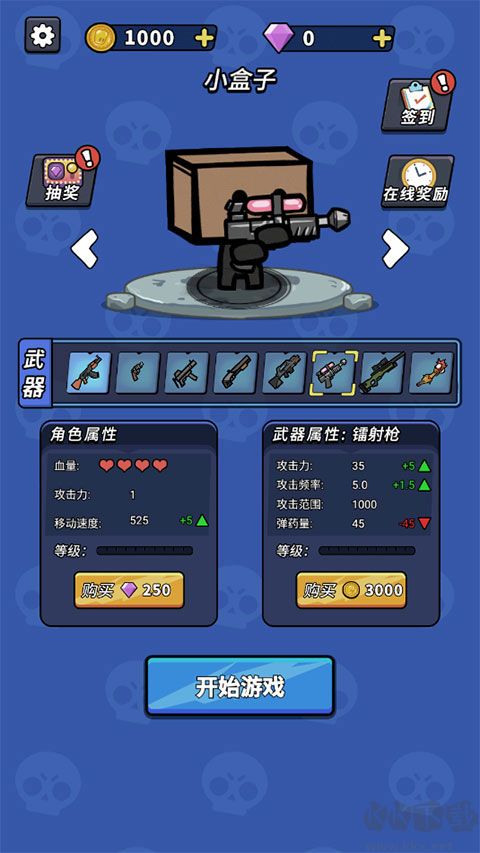 超能英雄 v2.0.2官方版0