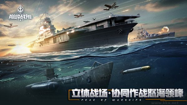 戰艦獵殺巔峰海戰世界中文版 v1.0.10