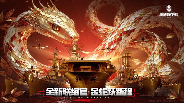 戰艦獵殺巔峰海戰世界中文版 v1.0.12