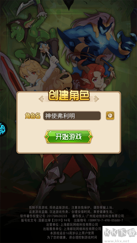 劍與魔法官網版 v1.0.00