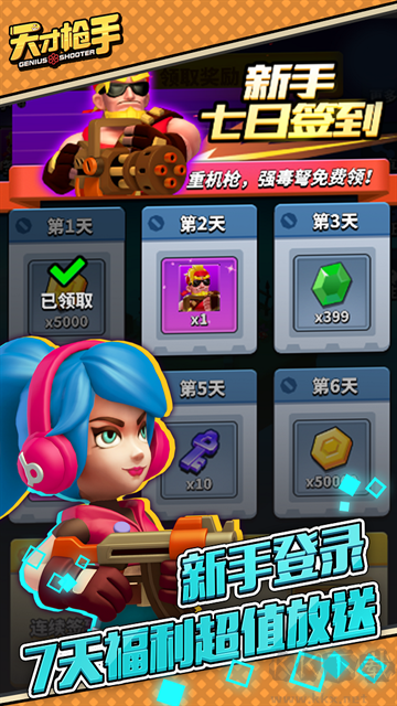 天才槍手官網(wǎng)版 v11.4.00