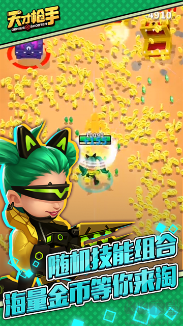 天才槍手官網(wǎng)版 v11.4.01